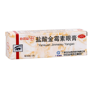 5g麦粒肿细菌性结膜炎沙眼痛眼炎眼药软膏立德大药房旗舰店12.50