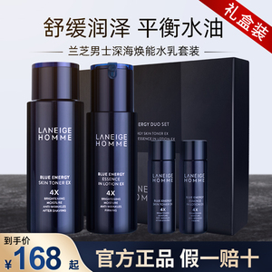 Laneige/兰芝舒润男士水乳套装护肤套盒补水保湿 男生清爽不油腻