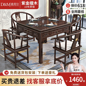 新中式实木八仙桌紫金檀木农村客厅餐桌棋牌桌家用茶桌正四方桌子