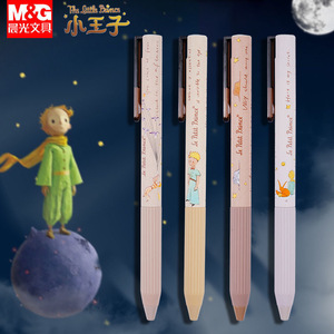 晨光小王子探险系列限定按动中性笔ins可爱卡通高颜值学生按压式子弹