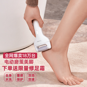 小适电动修足器充电磨脚修脚神器去死皮搓刮脚后跟老茧工具修脚器