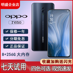 OPPO二手手机 reno正品R17九成新学生党全网通5G便宜智能安卓R11S