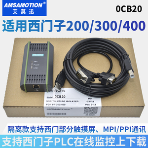 0CB20适用西门子PLC编程电缆s7-200/300/400下载线 MPI/PPI通讯线