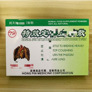 菲律宾特效定喘止k散 代购