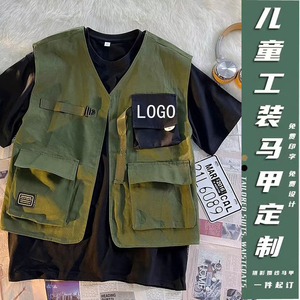 潮牌儿童马甲定制印字LOGO街舞服装小学生班服户外活动工装背心潮