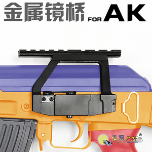 ak金属镜桥食铁兽锦明12ak74u镜架cp玩具配件aka侧镜桥仁祥ak105