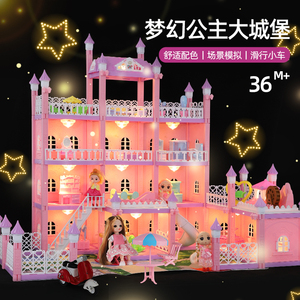 儿童公主屋城堡套装房子别墅芭比洋娃娃女新款梦幻礼盒装积木玩具