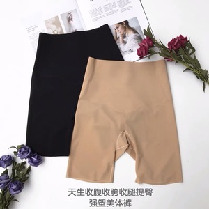 日本和美 网布收腹安全裤塑身紧致塑形改善盆骨提臀裤女士美体裤