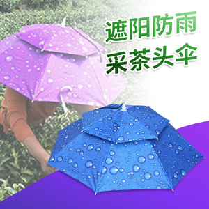 不用手撑的雨伞伞帽防风钓鱼帽子帽伞头戴式遮阳雨伞户外儿童防晒