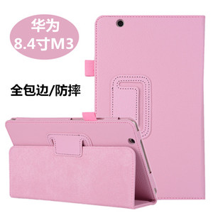 壳8.4保护m3W09一平板套华为边一皮套DL09保护英寸BTV电脑全包BTV