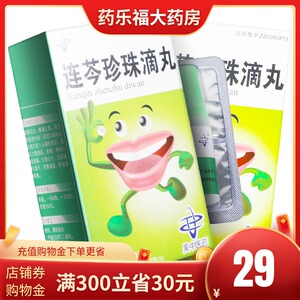 吴中 连芩珍珠滴丸 35mg*36丸*1瓶/盒盒口腔溃疡疼痛伴有心烦急躁口热