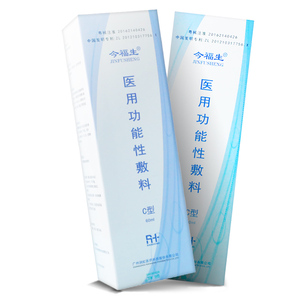000人付款天猫今福生医用功能性敷料 b型 30ml药乐福大药房旗舰店