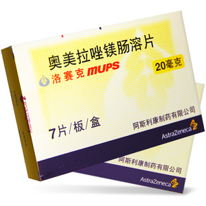 食管炎胃溃疡胃食管反流病肠胃阿斯利康进口药乐福大药房旗舰店68