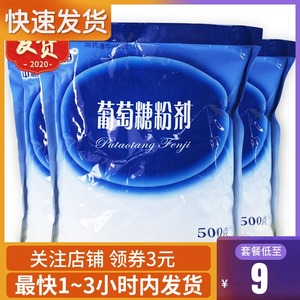 中恒葡萄糖粉剂
