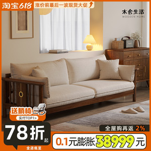 北欧实木沙发小户型现代客厅组合白蜡木胡桃色简约布艺新中式家具