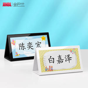 防摔一年级小学生姓名牌定制亚克力座位牌三角会议牌开会桌牌席位牌可