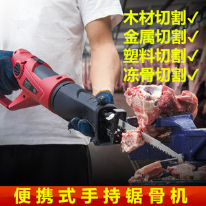 德国多功能往复锯电动大功率万能切肉据电锯骨头机220v伏家用小型