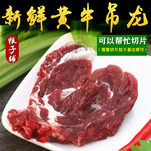 吊龙肉500g 农家散养黄牛肉牛眼肉 生牛肉新鲜牛肉 煎牛排涮火锅