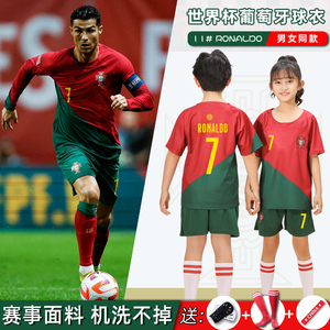 葡萄牙球衣儿童足球服套装夏季2022世界杯7号C罗男童女比赛训练服