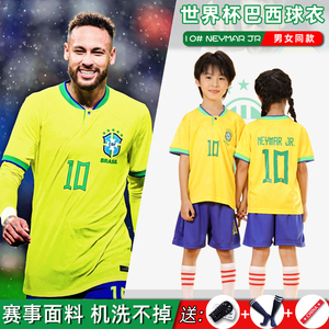 巴西球衣儿童足球服套装2022世界杯10号内马尔中小学生训练服队服