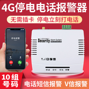 4g停电报警器220v380v三相缺相断电报警鱼塘养殖手机来电短信提醒