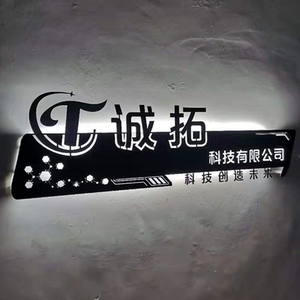 铁艺镂空广告牌公司前台背景墙logo形象墙发光字灯箱展示牌定制做