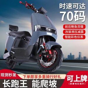 电动车72v电瓶车双人踏板外卖60v长跑爬坡王锂电池高速电动摩托车
