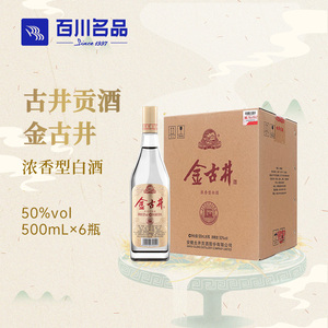 金古井酒50度