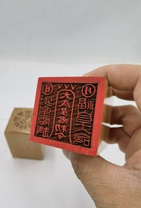 道教印章单面印桃木印太岁星君敕令印太岁印当年太岁印