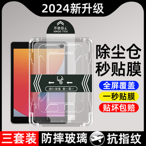 2018新款ipada1822钢化膜iPd 9.7寸1893平板a1882贴膜神器A1822玻璃air蓝光ipaid6ari1 iapd5爱派apid ipd A2