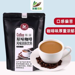 1kg袋装特浓速溶原味咖啡粉三合一即冲即饮奶茶咖啡店机器原料