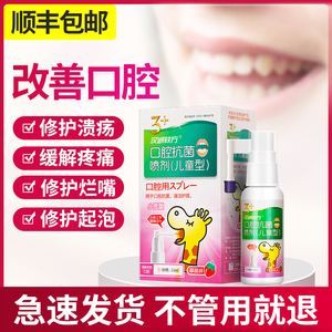 西瓜霜喷剂喷雾