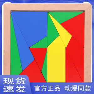吉妮兔强大脑阿基米德十四巧板14拼图板益智智力儿童玩具小学生