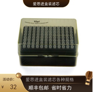 爱思进10ull盒装滤芯加长白吸头tf-400-r-s无菌无酶无热源axygen