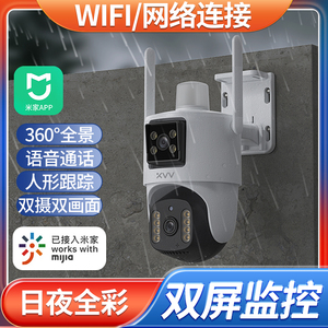 米家户外摄像头双画面门口手机远程家用4G无网适用于小米APP监控