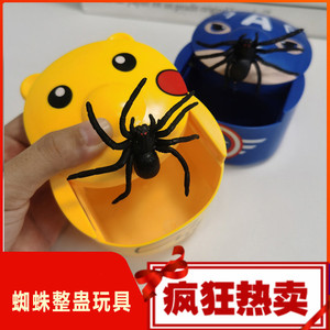 805人付款淘宝整蛊道具抖音同款吓一跳整人恶搞小虫盒子蜘蛛盒吓人