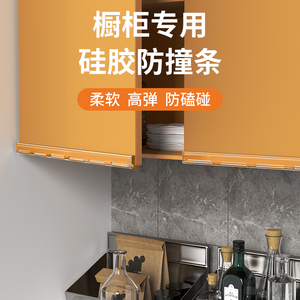 柜子角防撞护角橱柜门包角套桌角床头硅胶透明贴儿童直角防磕碰撞