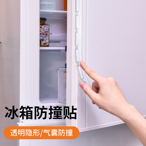 冰箱门专用防撞条贴加长柜门把手护角边角保护套硅胶玻璃防磕碰撞