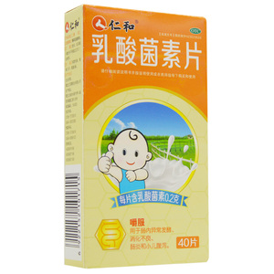 仁和 乳酸菌素片 0.2g*40片/盒消化不良肠炎小儿腹泻
