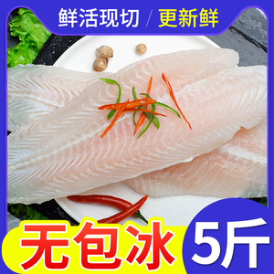 越南巴沙鱼片5斤新鲜冷冻无冰坨非龙利鱼巴沙鱼柳整条深海鱼海鲜