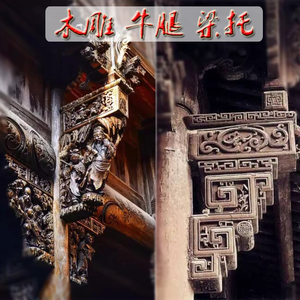 东阳木雕牛腿角花中式梁托斜撑柱头实木仿古建筑雕花屋檐浮雕雀替