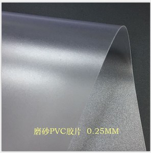 磨砂皮皮封保护活pvc封面膜a3封面膜膜透明磨砂透明皮纸套磨砂a4封面