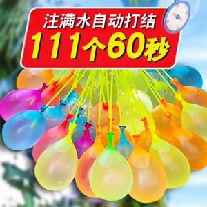快速注水气球水球儿童玩具装水小气球迷你水枪汽球水弹灌水打水仗