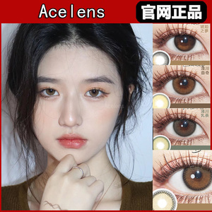 acelens美瞳琥珀之梦浅川白桃曲奇乳茶斯班灰棕绿蓝bm年抛正品tf