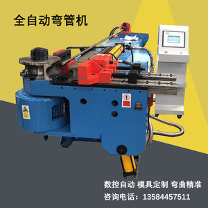 63cnc全自动弯管机模具数控液压方管铁管不锈钢铜管s型折弯机厂家