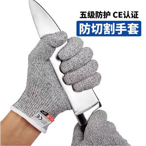 仰朋防割手套雕刻手指套五级厨房刀切菜防止伤痛保护加厚耐磨劳保