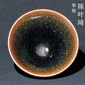 陈叶琦大师级纯手工柴烧建盏斗笠盏建窑四杰主人杯单杯茶杯礼盒装