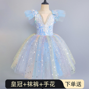 新款儿童芭蕾舞裙长纱裙亮片女童现代舞蓬蓬裙合唱比赛演出表演服