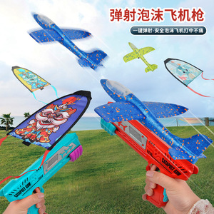 弹射泡沫飞机发射枪男孩手抛发光滑行机弹射风筝儿童户外飞天玩具