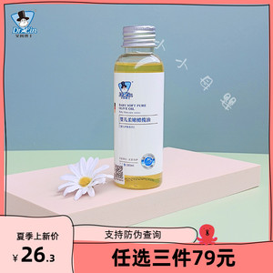 艾因博士橄榄油宝宝